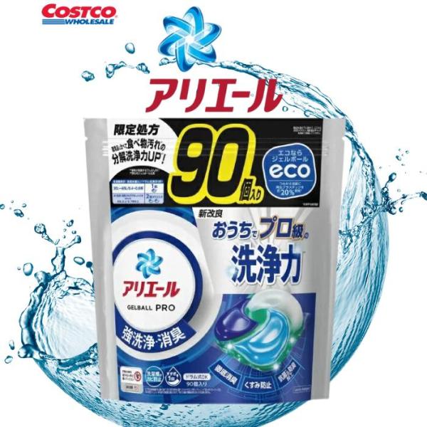 shimada0314_costco-3300
