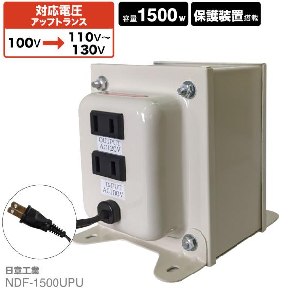 変圧器 100-130V (日本-アメリカ.カナダ等) 変圧器 100-130V (日本
