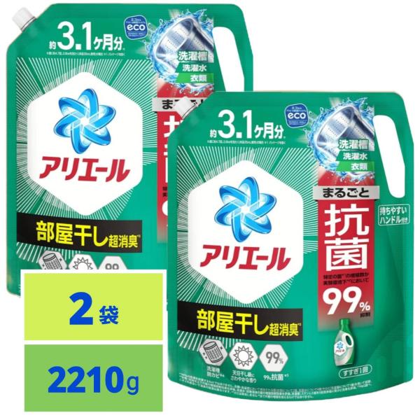 アリエール 洗濯洗剤 液体 超抗菌プレミアム 部屋干し超消臭 天日干し