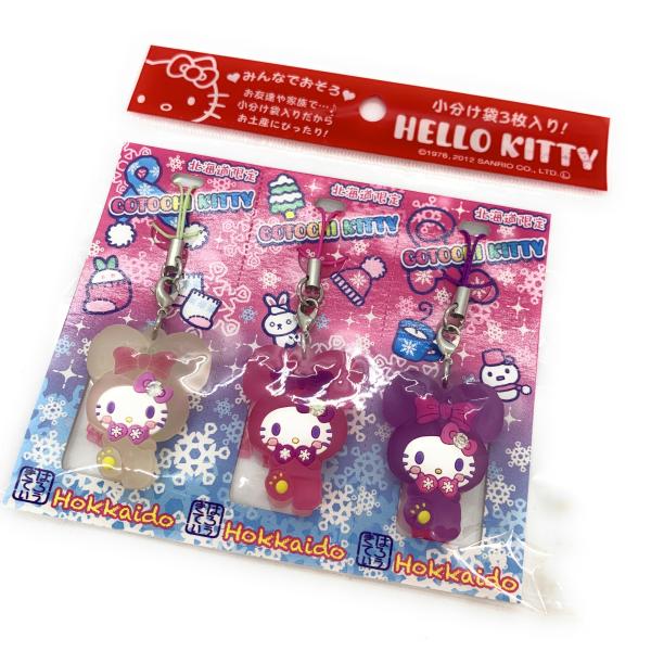 ご当地キティ 平成21年 甲府商業高等学校 根付 ストラップ 未開封 限定