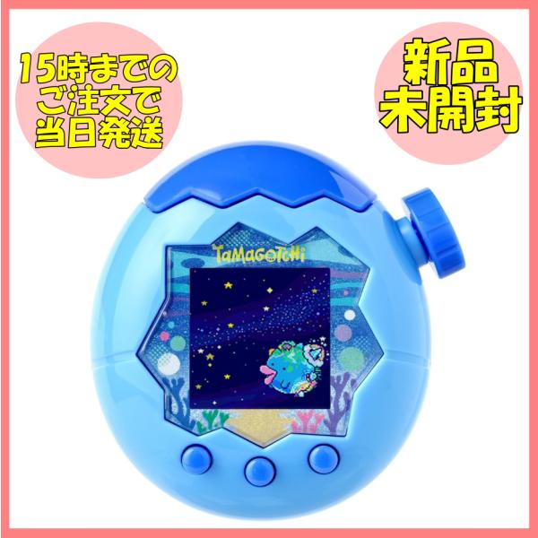 当日発送 プレゼントに！ Tamagotchi Paradise Blue Water たまごっち