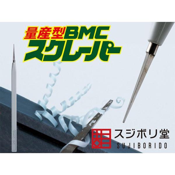 スジボリ堂 量産型 BMC タガネ 幅0.15mm : しえいかんYahoo!店 - 通販