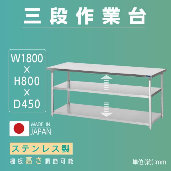 M▽業務用 厨房 作業台 棚 ステンレス (Fe1888)