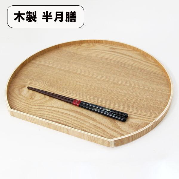 未使用 懐石道具 天然木製 半月膳会席膳 5枚組 紅葉蒔絵 懐石盆 会席膳