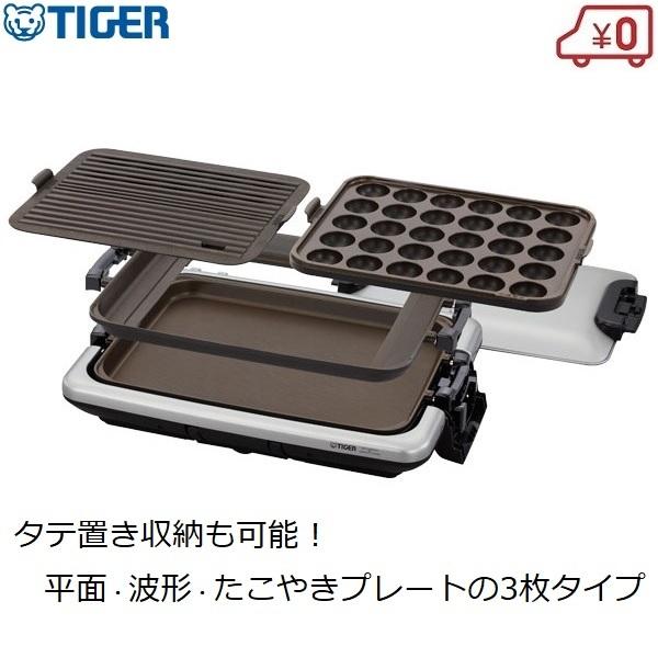 タイガー（TIGER） ホットプレート これ1台 3枚プレート 焼き肉