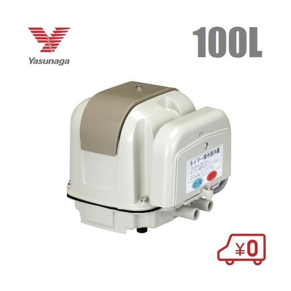 安永エアポンプ 安永 浄化槽ブロアー 100L エアーポンプ クロス配管付