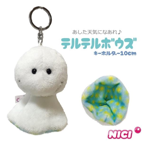 Ado 心臓 はちゃん てるてるはちゃん てるてる坊主 ぬいぐるみ