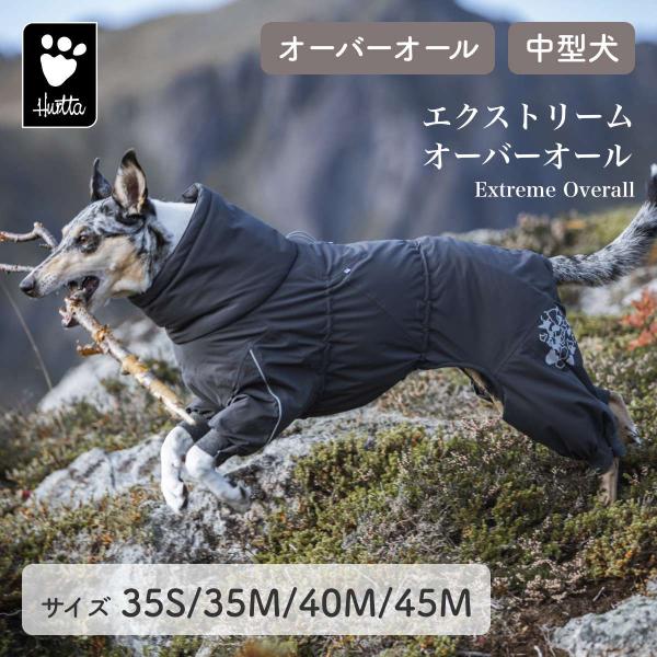 Hurtta フルッタ エクストリームオーバーオール 35S/35M/40M/45M