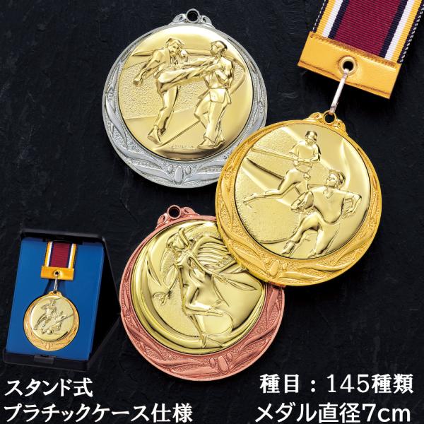 表彰 メダル 直径7cm MY-8995【文字代無料】首掛けリボン＆ハード