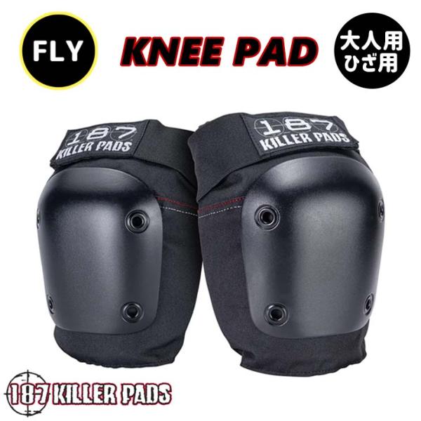 187KILLER PADS 187キラーパッド プロテクター FLY KNEE PAD ひざ 膝