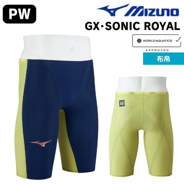 MIZUNO（ミズノ） 高速水着 メンズ GX・SONIC ROYAL PW ハーフスパッツ