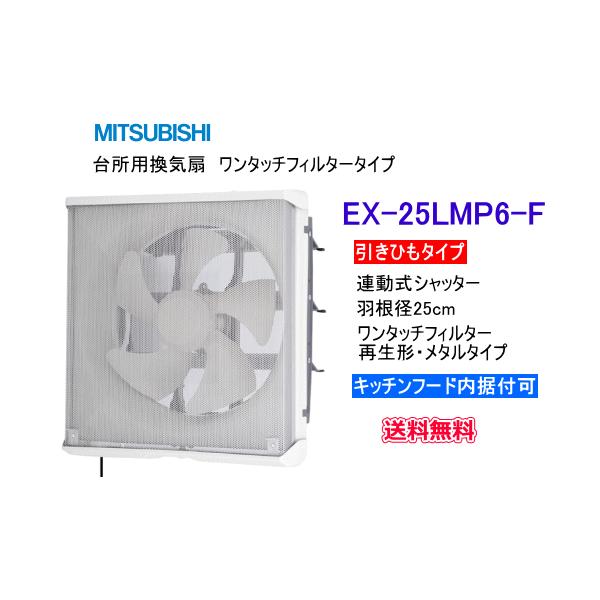 suisuimart_ex25lmp6f