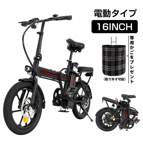 専用 SUNPIE ディスク式 折り畳み 電動自転車 16インチ SUNPIE