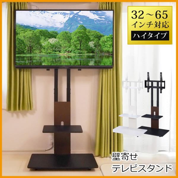 清掃済み】テレビスタンド 32〜65型 清掃済み】テレビスタンド 32〜65型