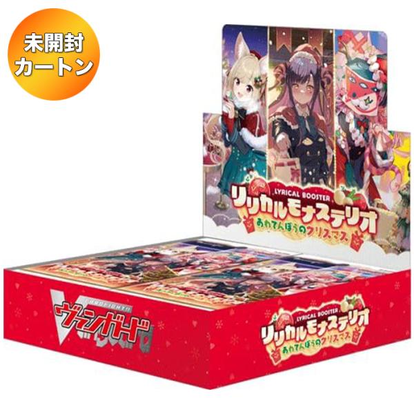 1カートン】カードファイト!! ヴァンガード リリカルブースター