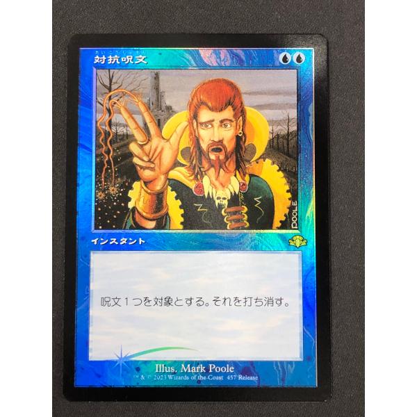 対抗呪文 プロモ 旧枠 FOIL 4枚 対抗呪文 プロモ 旧枠 FOIL 4枚