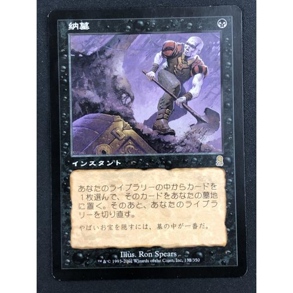 納墓/Entomb 英)納墓 / Entomb【ODY】 No.132｜MtG通販サイト