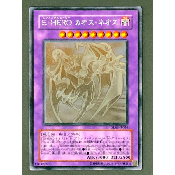 遊戯王 EHEROカオス・ネオス スリーブ 未開封 遊戯王 スリーブ