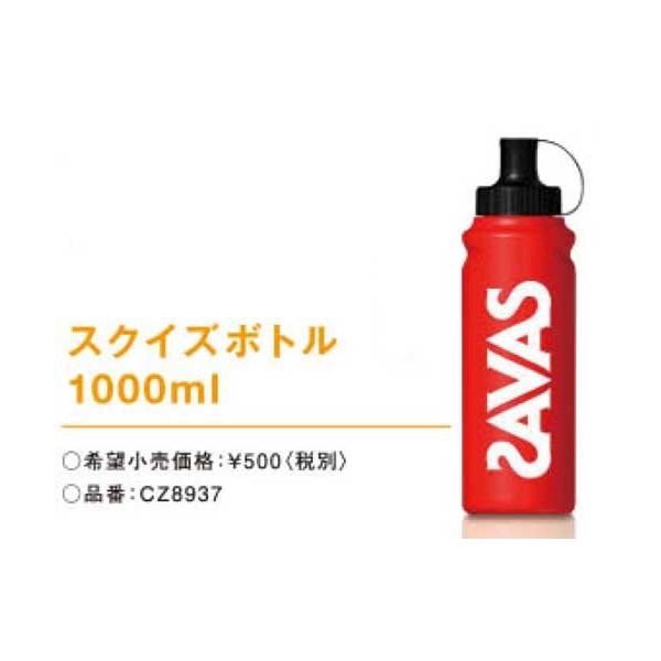 明治（meiji） スクイズボトル1000 1リットル用 ザバス CZ8937