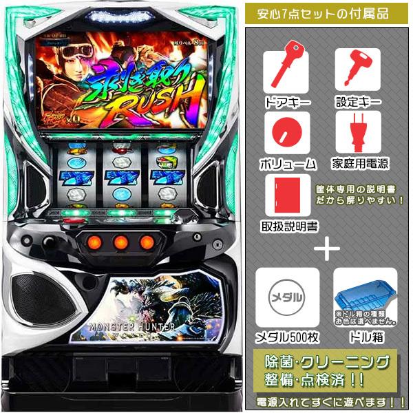 モンスターハンター実機 取引中