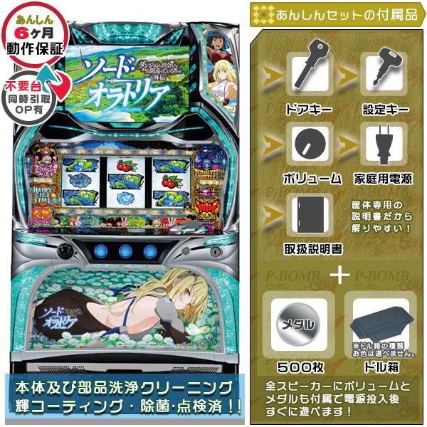 ダンまち2スロットHRU専用 購入済み ダンまち2スロットHRU専用 購入