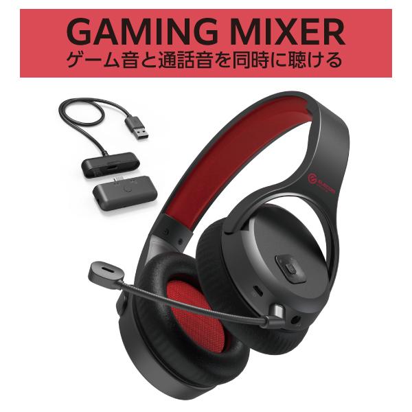 エレコム HS-GMW70BK ゲーム向け 無線 ヘッドセット 2.4GHz ワイヤレス
