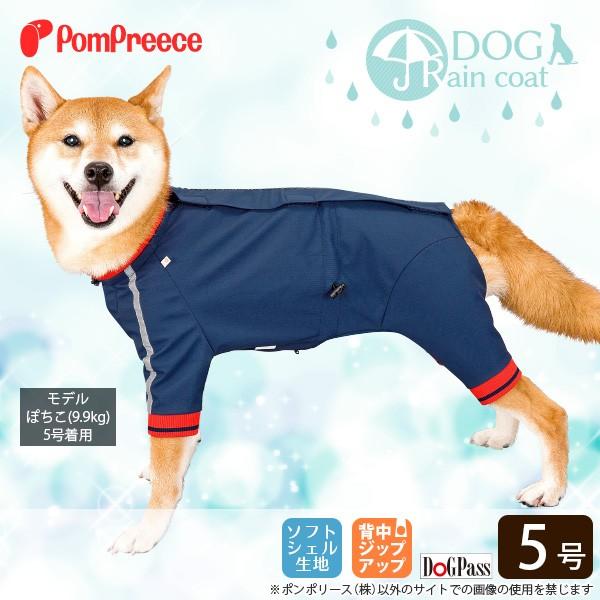 PomPreece（ポンポリース） 【在庫処分セール品】犬 犬服 犬冬服 犬