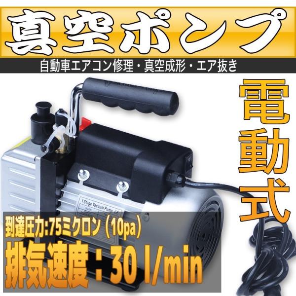 エアコンガスチャージ マニホールドゲージ + 逆流防止真空ポンプ 30L