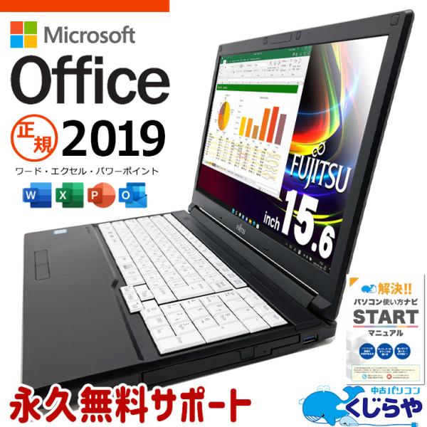 ノートパソコン 中古 microsoft Office付き Windows11 Pro NEC