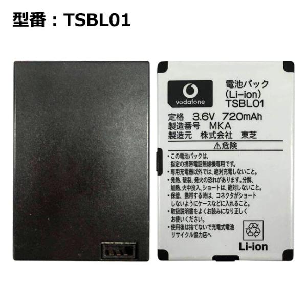 最大22% OFF】 正規品【ソフトバンク/softbank純正】 電池パック