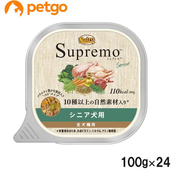 MARS ニュートロ シュプレモ カロリーケア シニア犬用 トレイ 100g×24