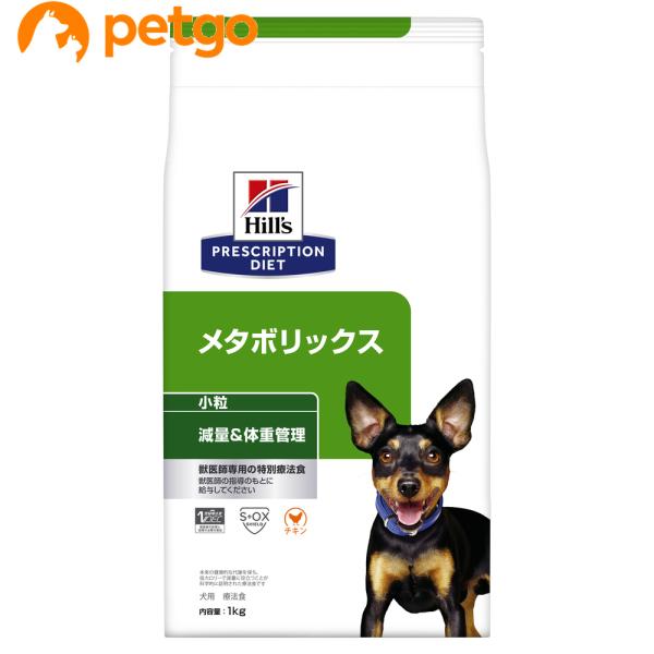 ヒルズ 食事療法食 犬用 メタボリックス 減量＆体重管理 ドライ 小粒