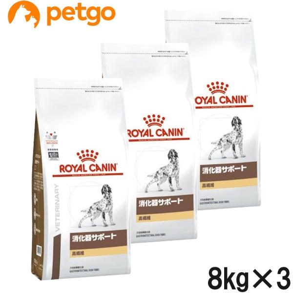 ロイヤルカナン（ROYAL CANIN） 【3袋セット】ロイヤルカナン 食事療法