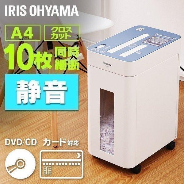 アイリスオーヤマ IRIS OHYAMA パーソナルシュレッダー P10HCS