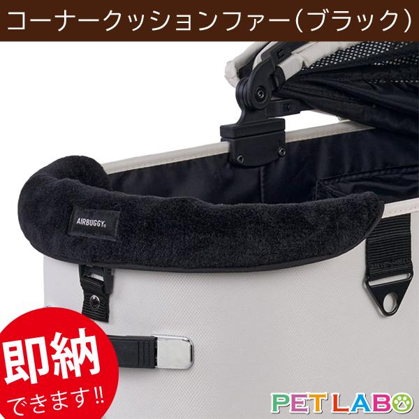 AIRBUGGY（エアバギー） 即納できます! 2025年秋冬新作!! AIRBUGGY