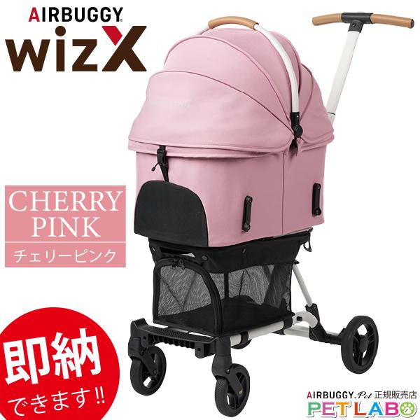 AIRBUGGY（エアバギー） 即納できます!! AIRBUGGY FITT wiz X(フィット
