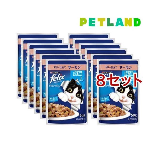 フィリックスパウチ やわらかグリル ゼリー仕立て 成猫 サーモン ( 12