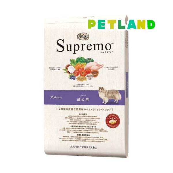 ニュートロ シュプレモ 成犬用 13.5kg ドッグフード ( )/ シュプレモ