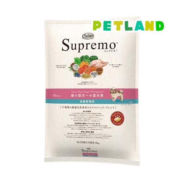 ニュートロ シュプレモ 超小型犬〜小型犬用 体重管理用 6kg 成犬用