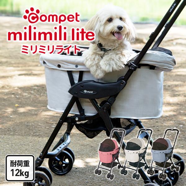 Combi（コンビ） コムペット ミリミリ ライト ペット カート 小型犬 猫