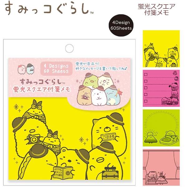 San-X（サンエックス） すみっコぐらし 蛍光スクエア付箋メモ ホテル