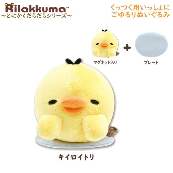 ぬいぐるみ20点セット！リラックマ コリラックマ キイロイトリ