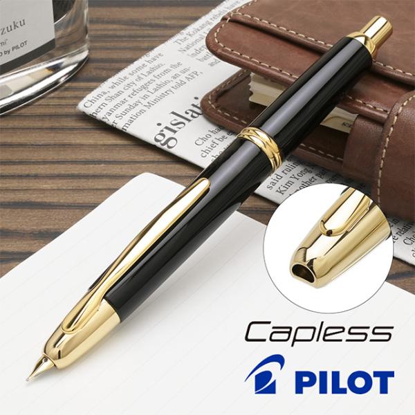 パイロット キャップレス FC-15SR-B [ブラック] (万年筆) 価格比較