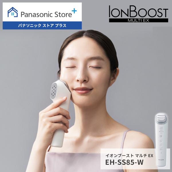 Panasonic（パナソニック） 公式店 美顔器 イオンブースト EH-SS85
