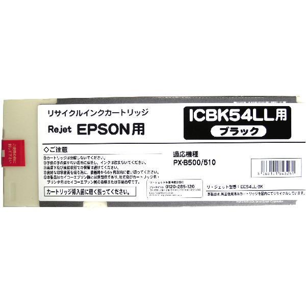 エプソン純正インク ICBK54LLS エプソン純正インク ICBK54LLS ICBK54LL