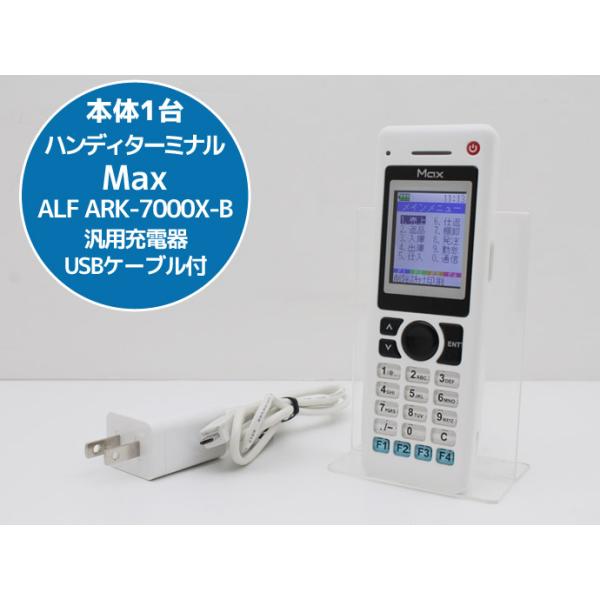 アルフ カラー液晶搭載 ハンディターミナル Max ALF 5台 アルフ カラー