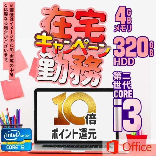 富士通（FUJITSU） ノートパソコン 中古パソコン MicrosoftOffice2024