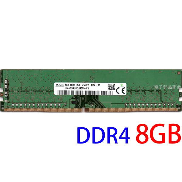 pc-parts-firm_21300u-8gx1-hynix-1