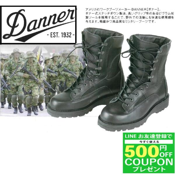 Danner ダナージャパン 5000SDF陸上自衛隊仕様 ゴアテックス