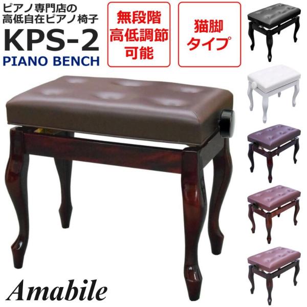 pianoplaza_kps2c